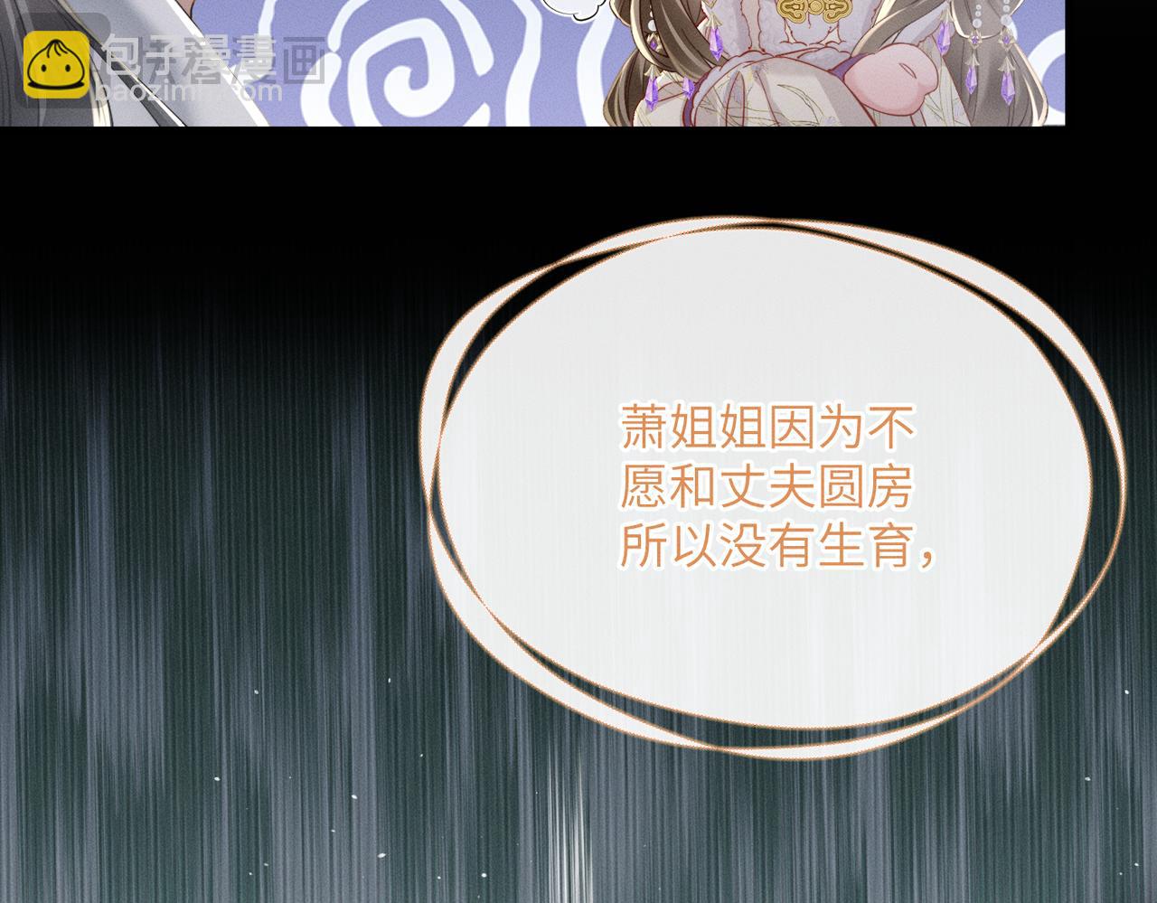 第63话 解救大嫂嫂(1/3)-第65话