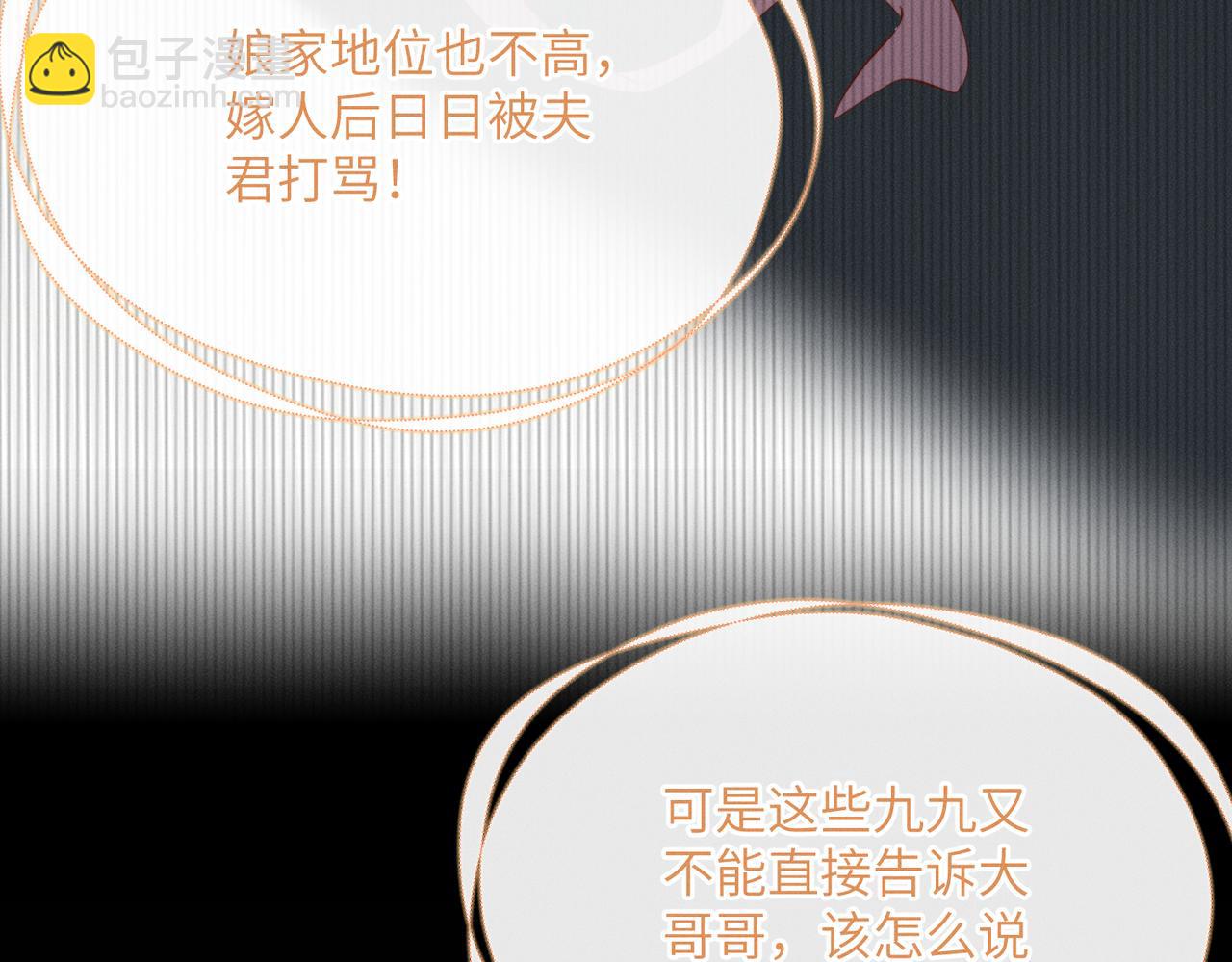 第63话 解救大嫂嫂(1/3)-第65话