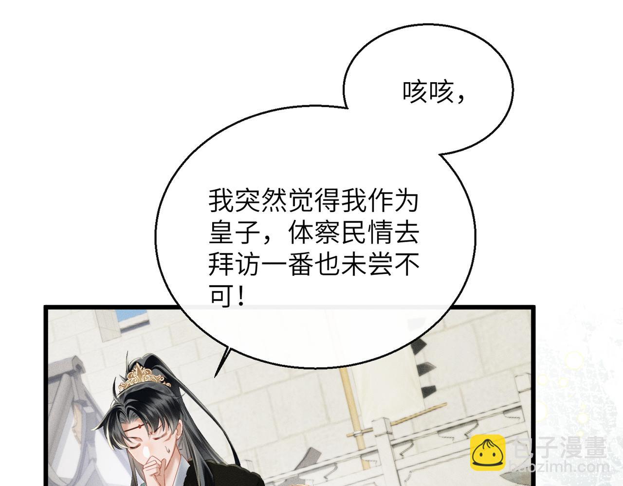 第63话 解救大嫂嫂(1/3)-第65话