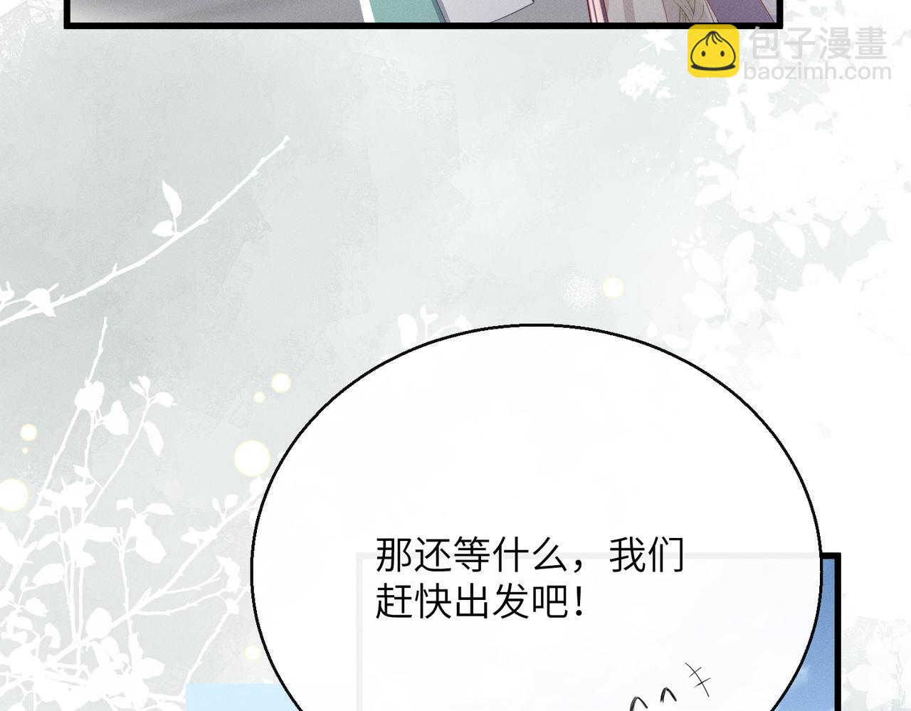 第63话 解救大嫂嫂(1/3)-第65话