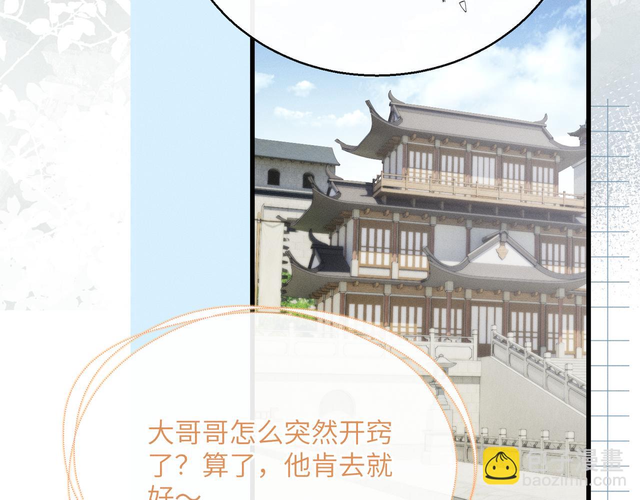 第63话 解救大嫂嫂(1/3)-第65话