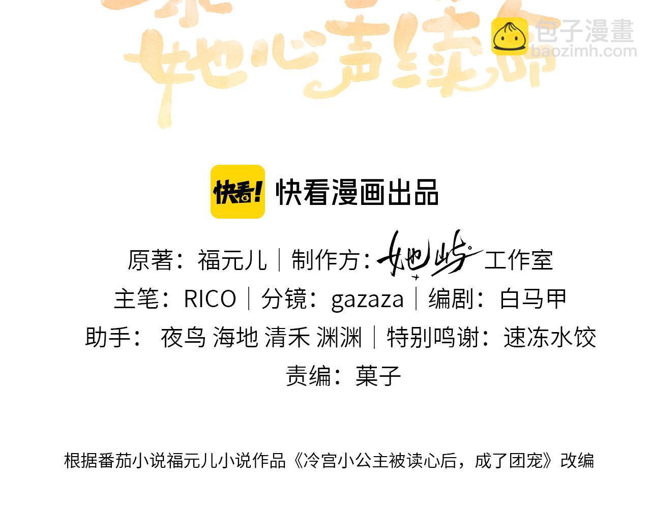 第63话 解救大嫂嫂(1/3)-第65话