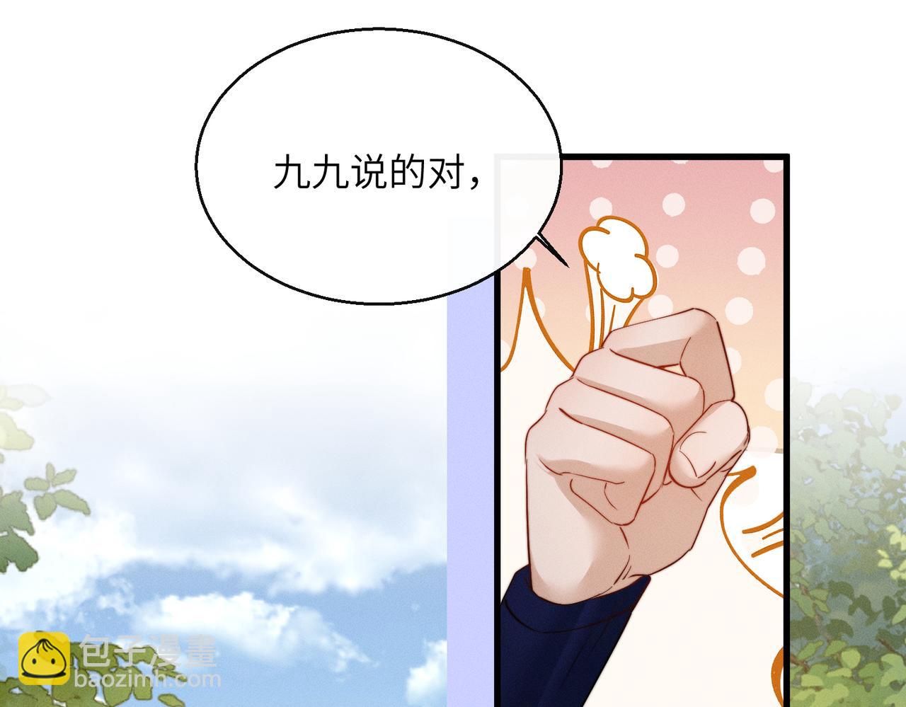 第65话 九九肚子疼！(1/3)-第67话