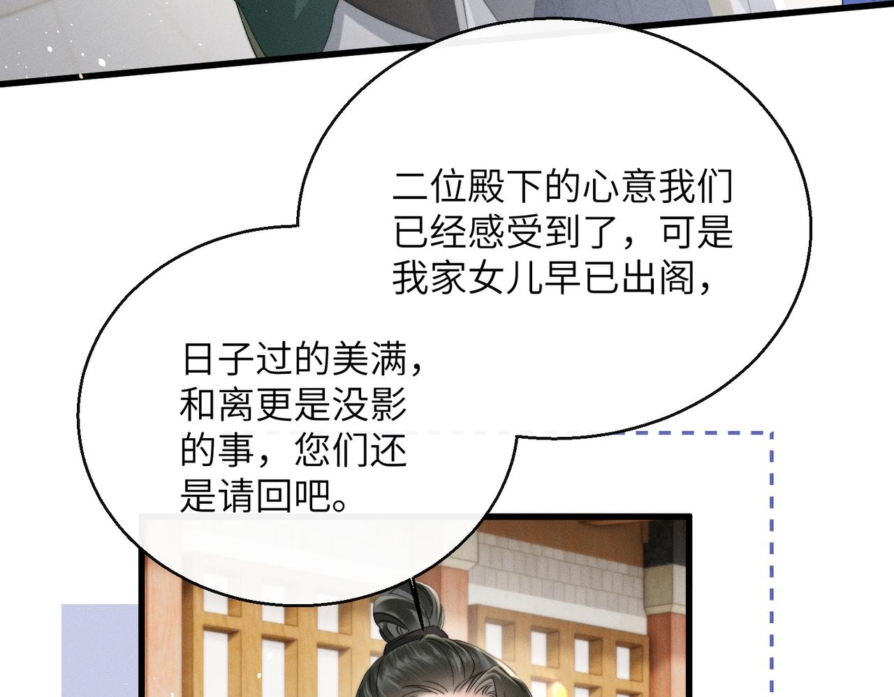 第65话 九九肚子疼！(1/3)-第67话