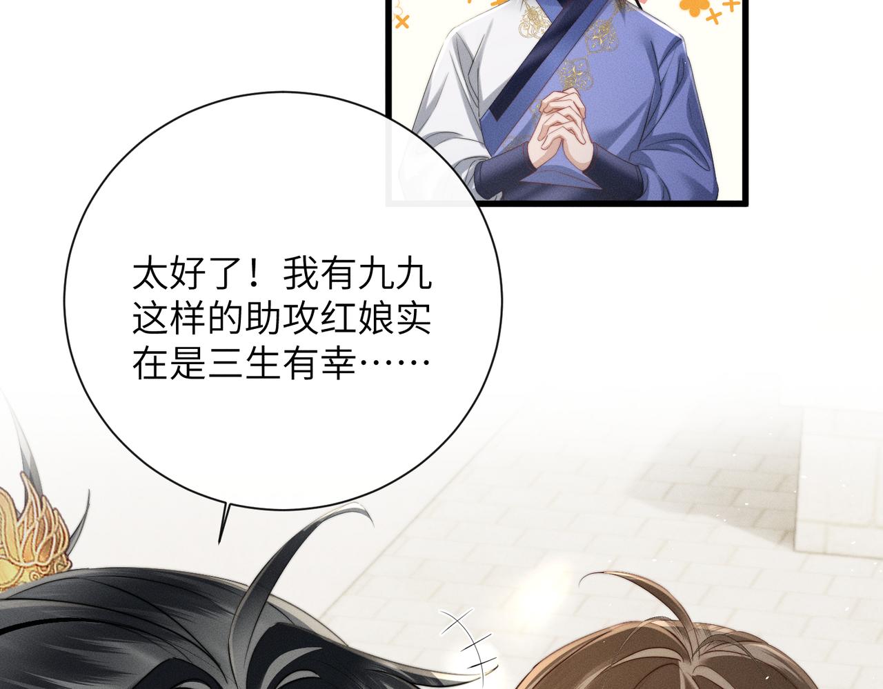 第65话 九九肚子疼！(1/3)-第67话