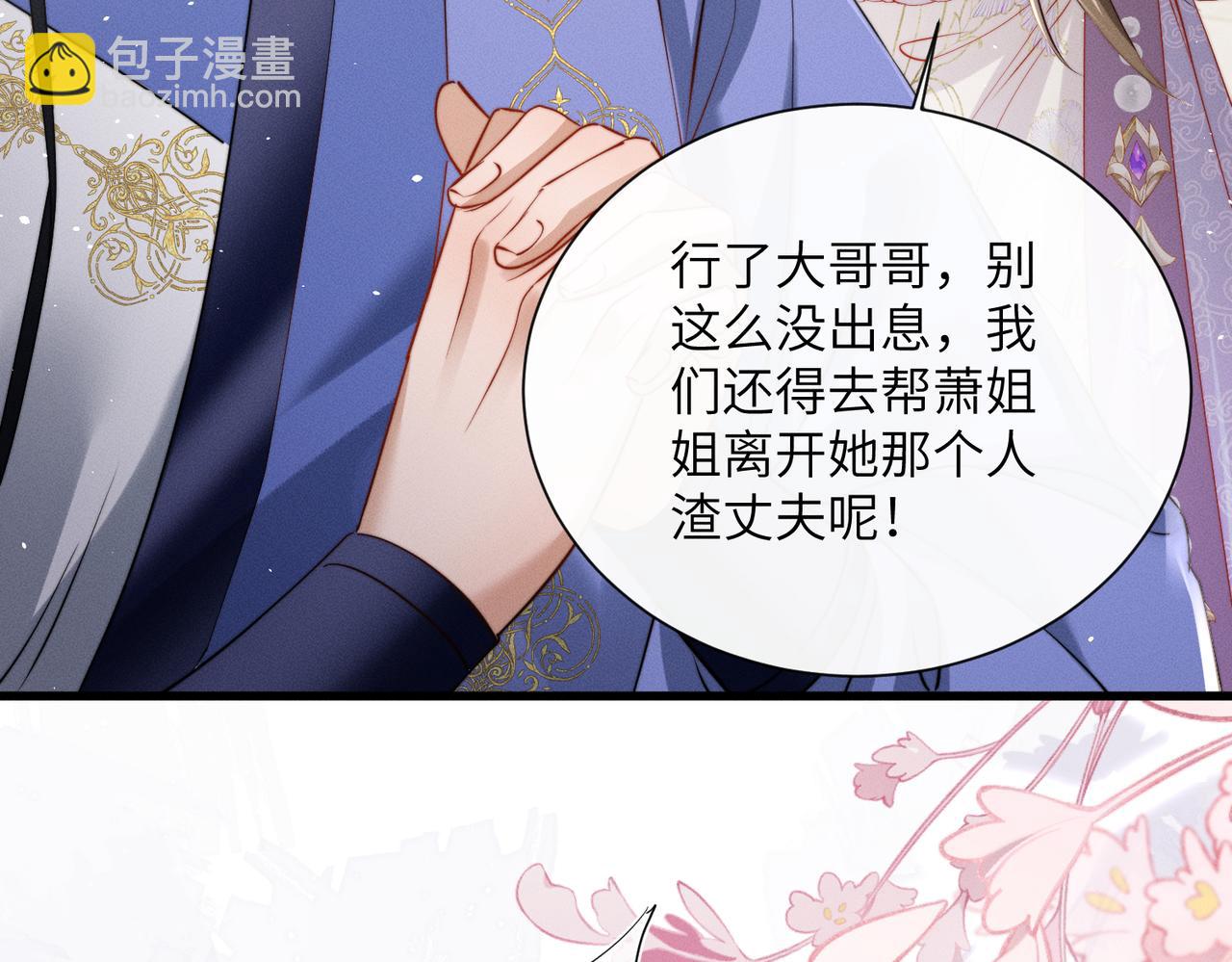 第65话 九九肚子疼！(1/3)-第67话