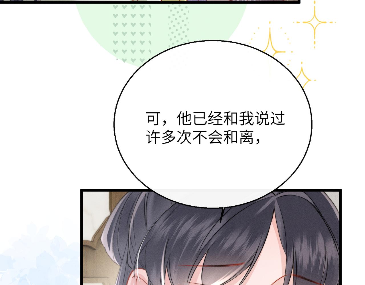 第65话 九九肚子疼！(1/3)-第67话