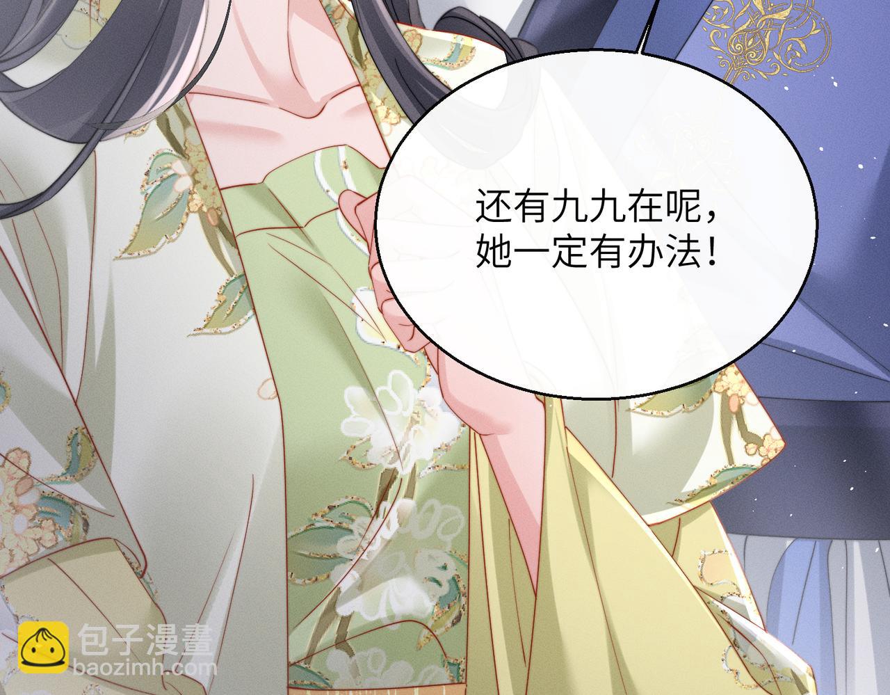 第65话 九九肚子疼！(1/3)-第67话