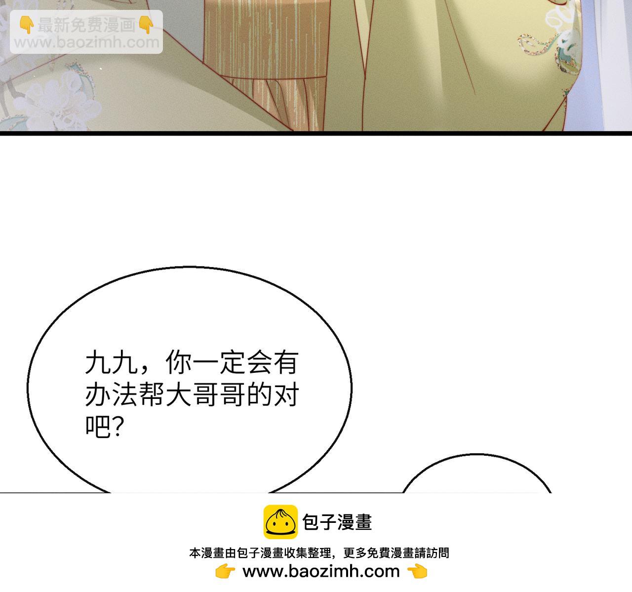 第65话 九九肚子疼！(1/3)-第67话