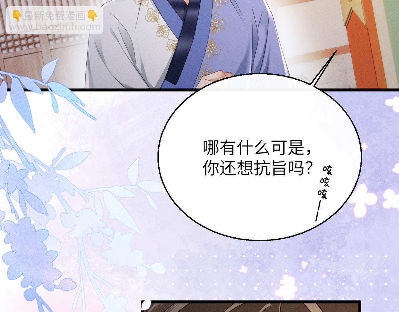 第67话 爹爹病了(1/3)-第69话