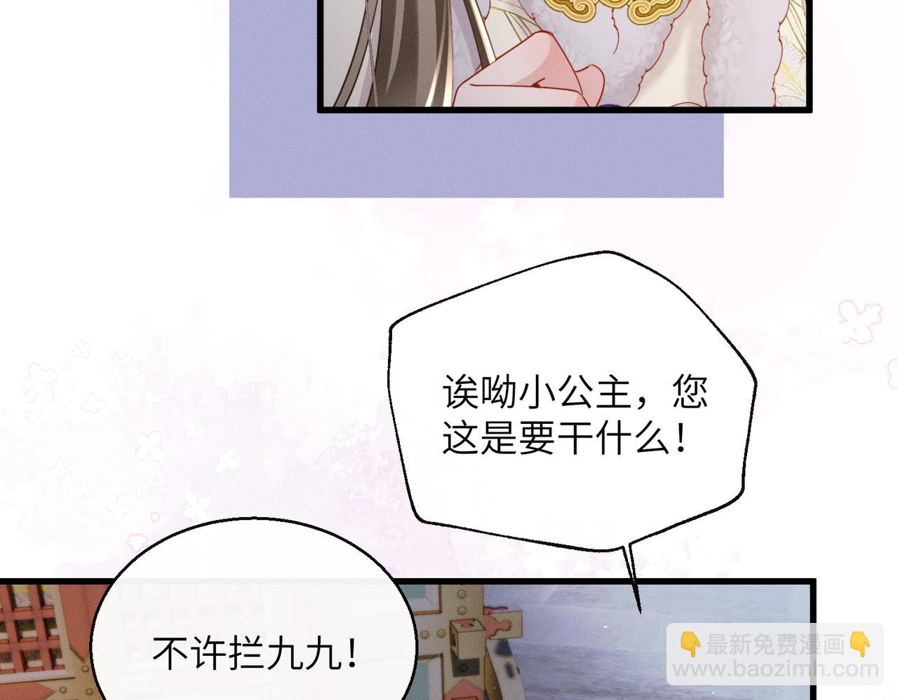 第67话 爹爹病了(1/3)-第69话