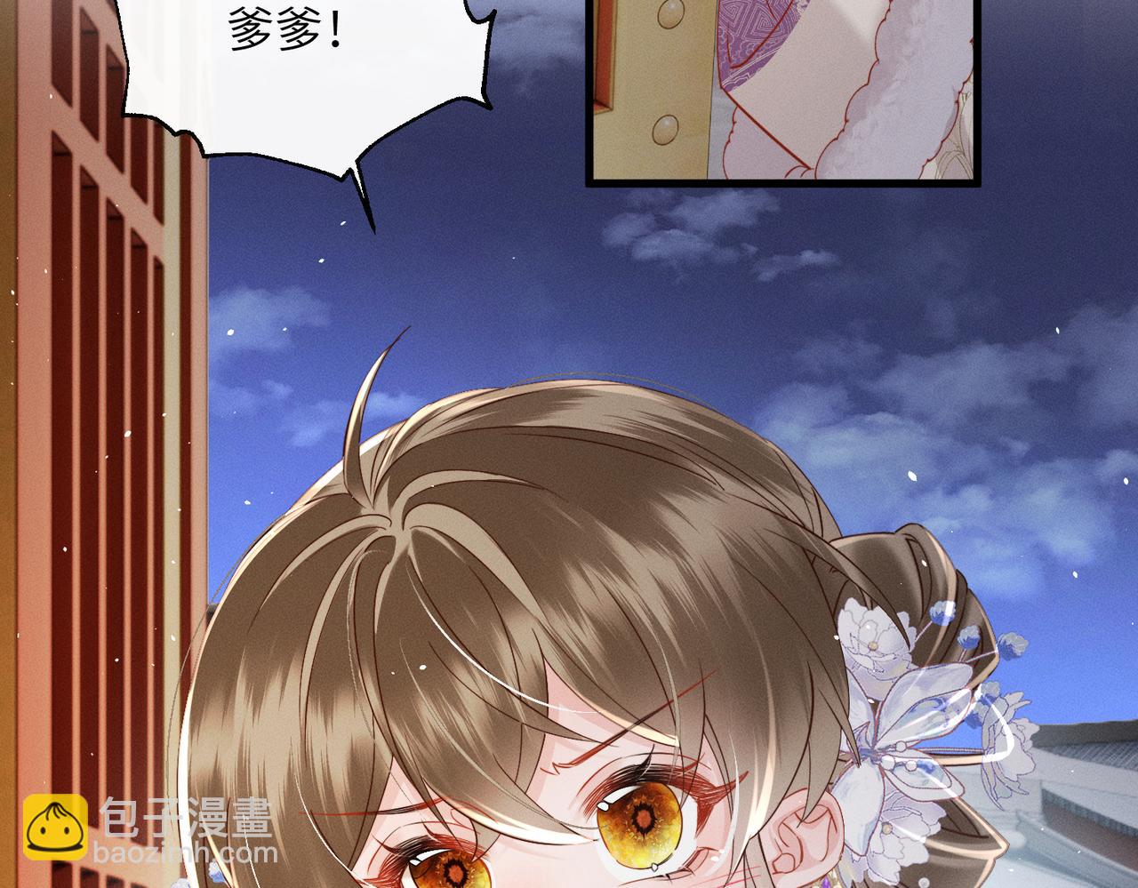 第67话 爹爹病了(1/3)-第69话