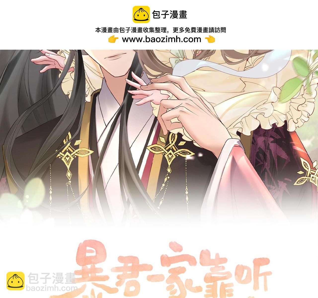 第67话 爹爹病了(1/3)-第69话