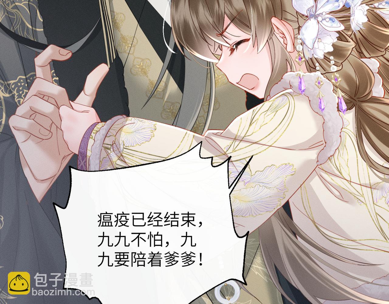 第67话 爹爹病了(1/3)-第69话