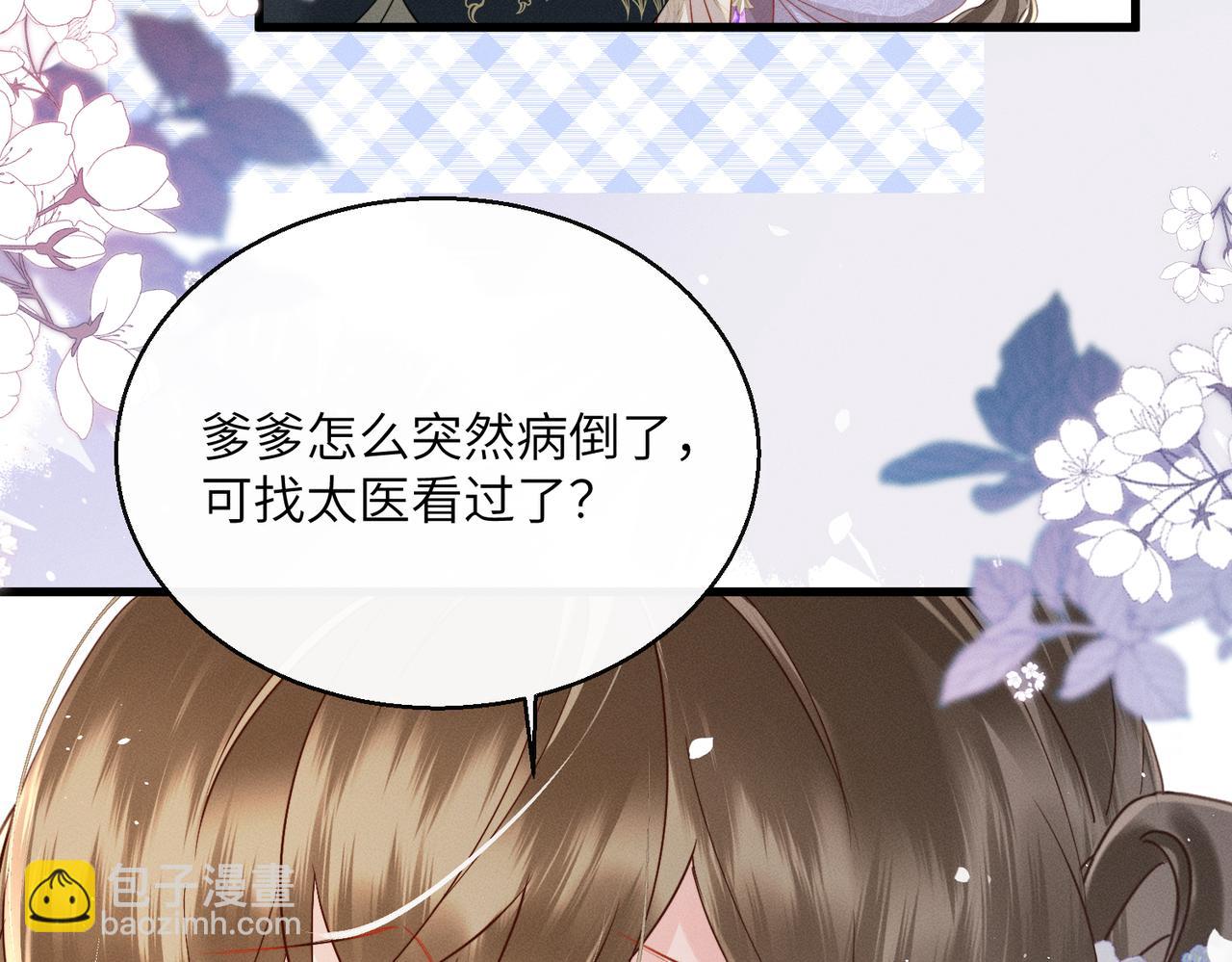 第67话 爹爹病了(1/3)-第69话