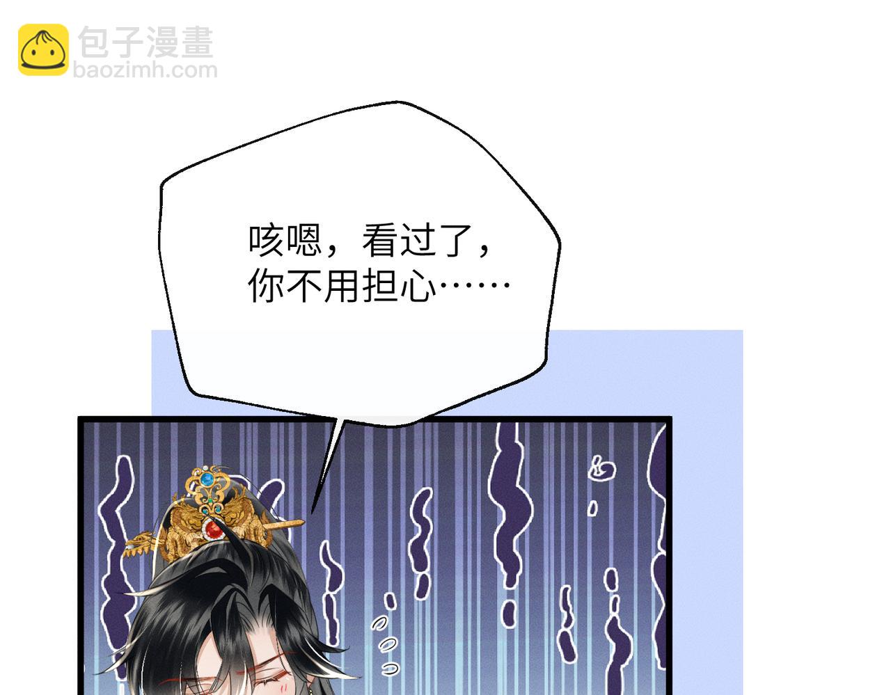 第67话 爹爹病了(1/3)-第69话