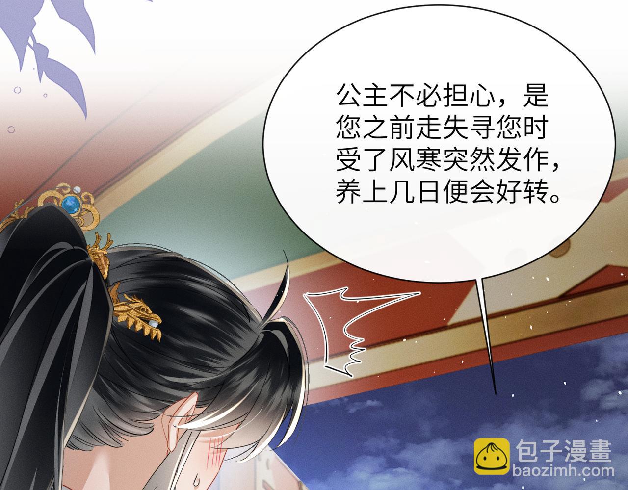 第67话 爹爹病了(1/3)-第69话