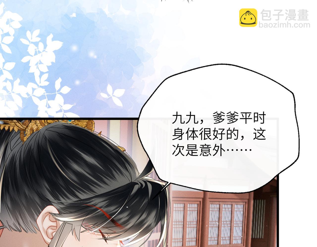 第67话 爹爹病了(1/3)-第69话