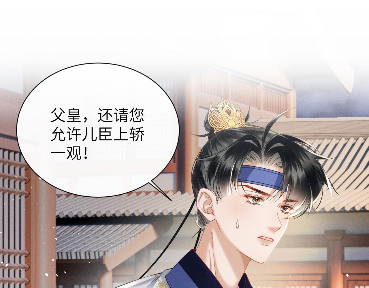 第67话 爹爹病了(1/3)-第69话