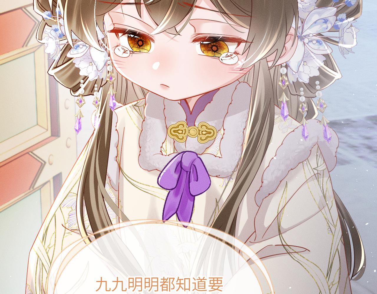 第67话 爹爹病了(1/3)-第69话