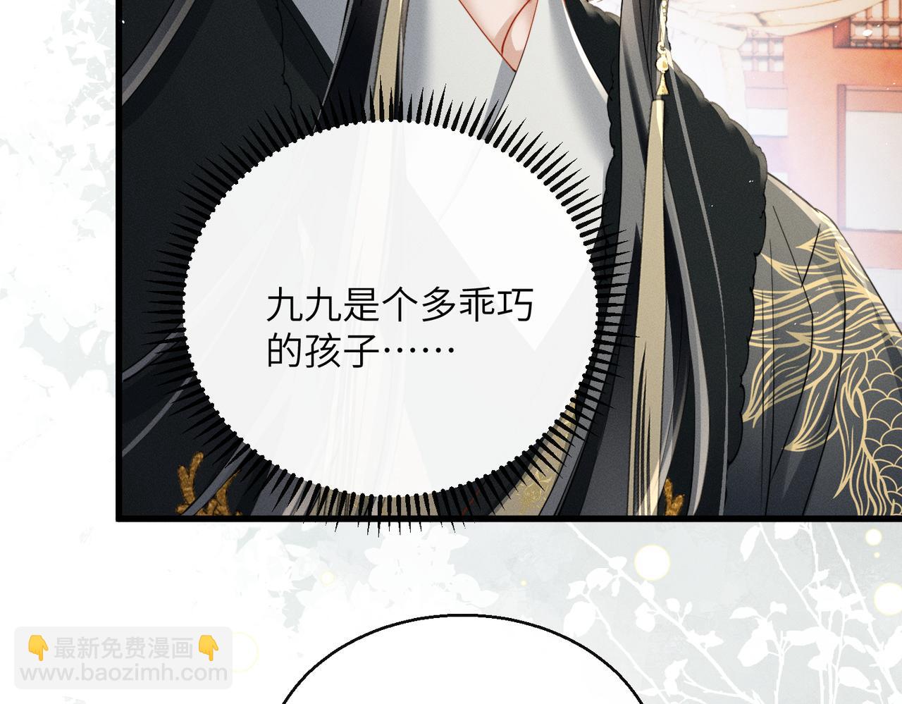 第67话 爹爹病了(1/3)-第69话