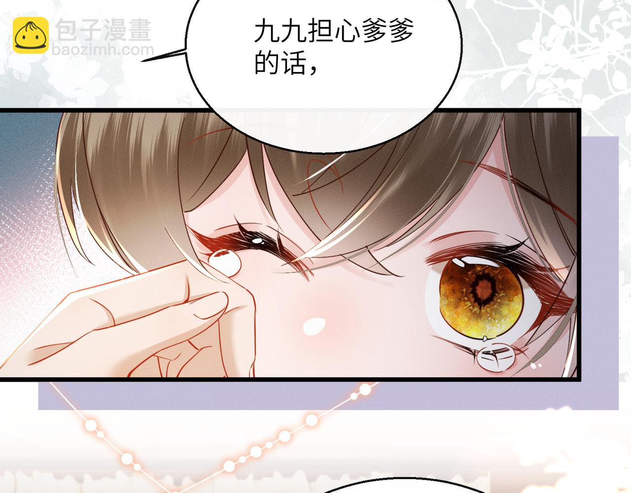 第67话 爹爹病了(1/3)-第69话