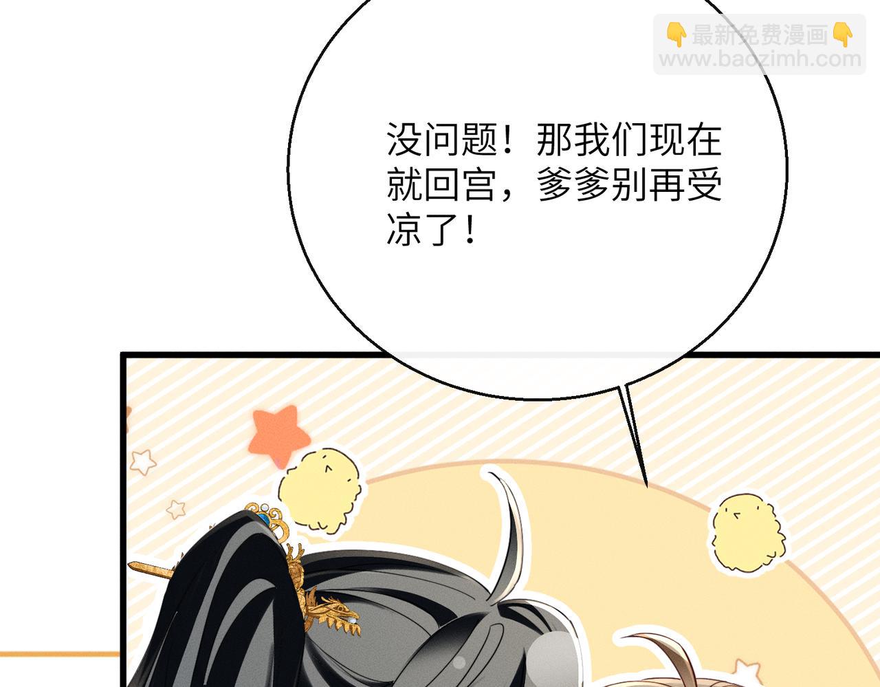 第67话 爹爹病了(1/3)-第69话