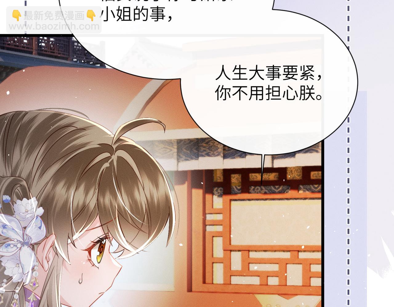 第67话 爹爹病了(1/3)-第69话