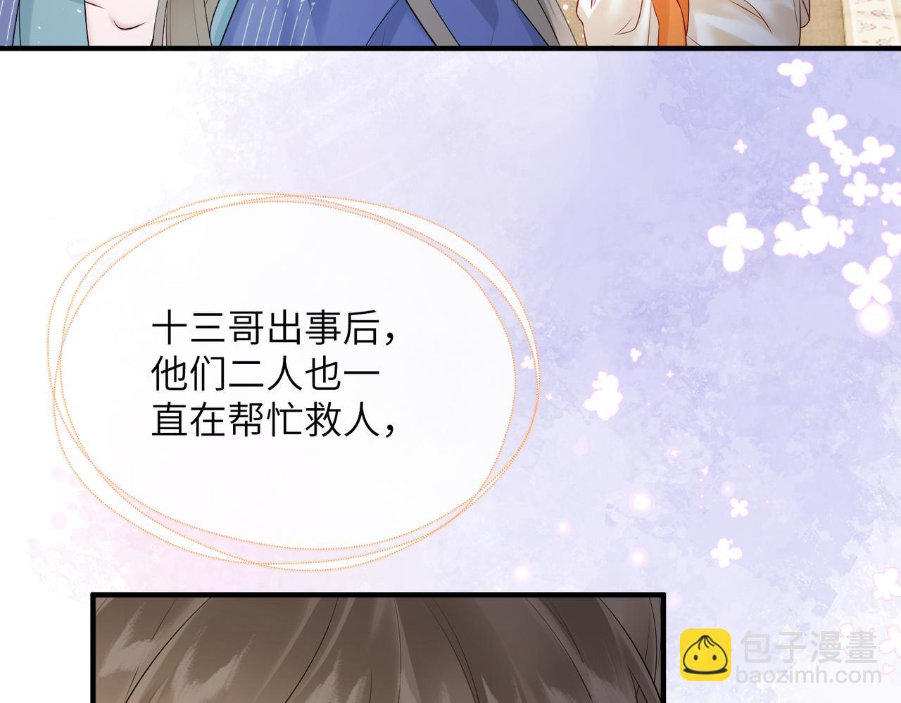 第7话 父皇你多吃点吧！(1/3)-第7话