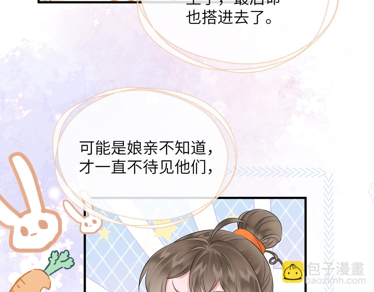 第7话 父皇你多吃点吧！(1/3)-第7话