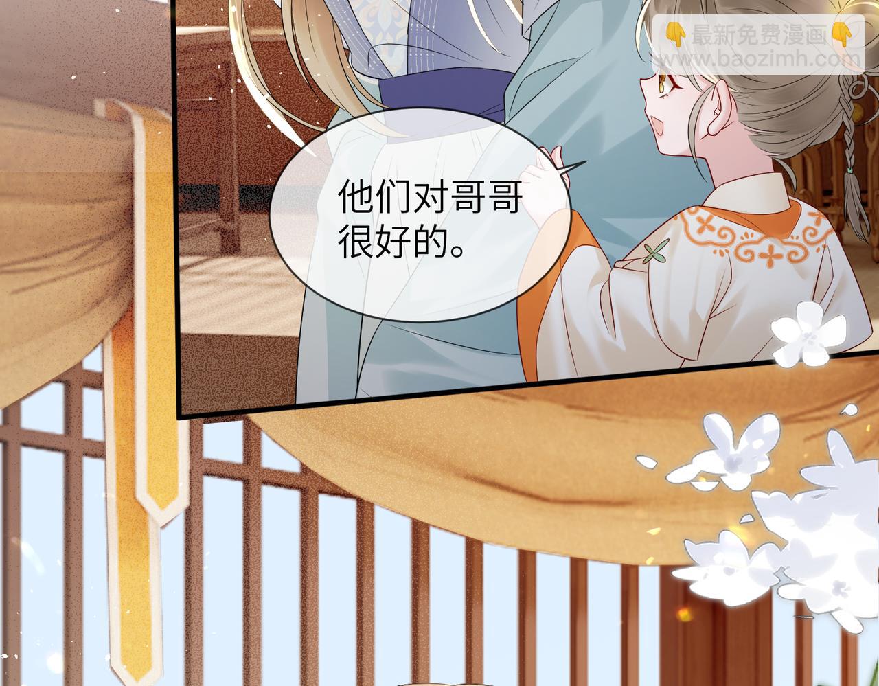 第7话 父皇你多吃点吧！(1/3)-第7话