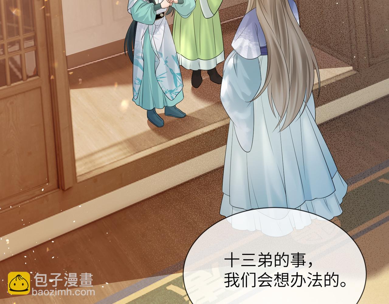 第7话 父皇你多吃点吧！(1/3)-第7话