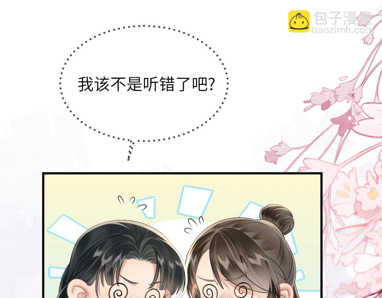 第7话 父皇你多吃点吧！(1/3)-第7话