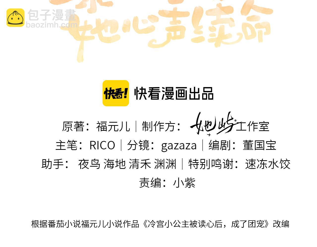 第7话 父皇你多吃点吧！(1/3)-第7话