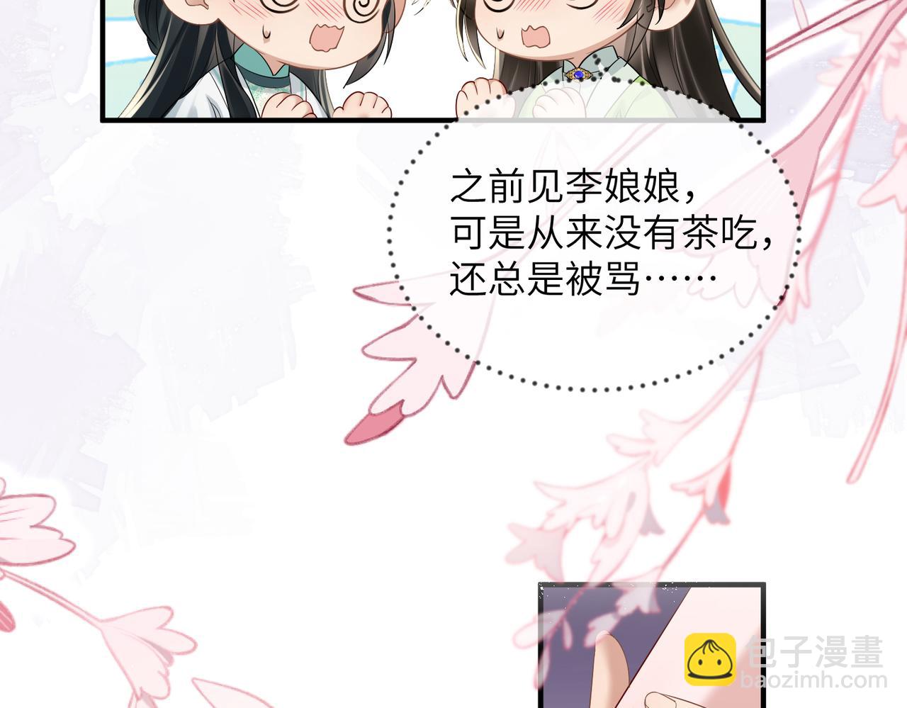 第7话 父皇你多吃点吧！(1/3)-第7话