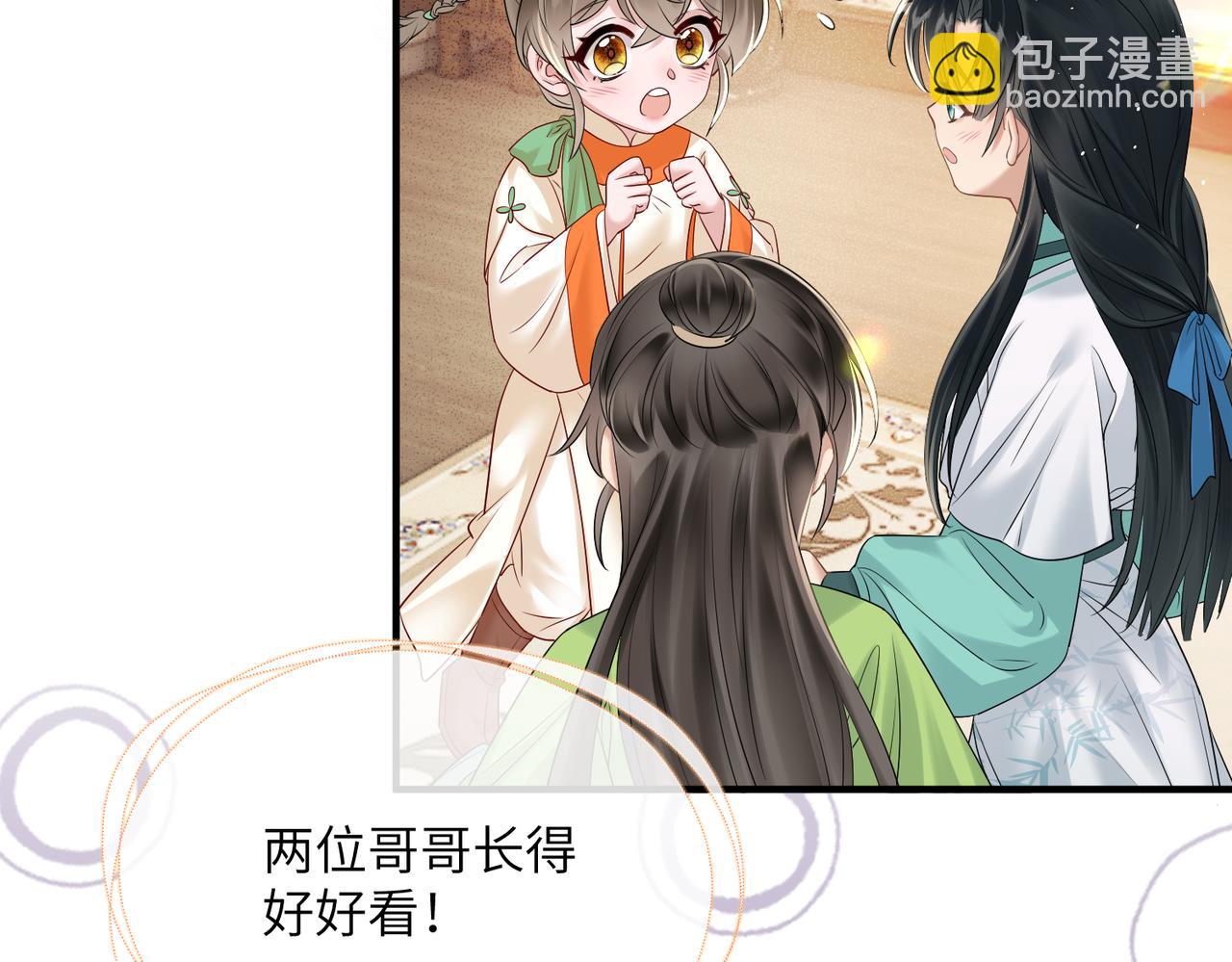 第7话 父皇你多吃点吧！(1/3)-第7话