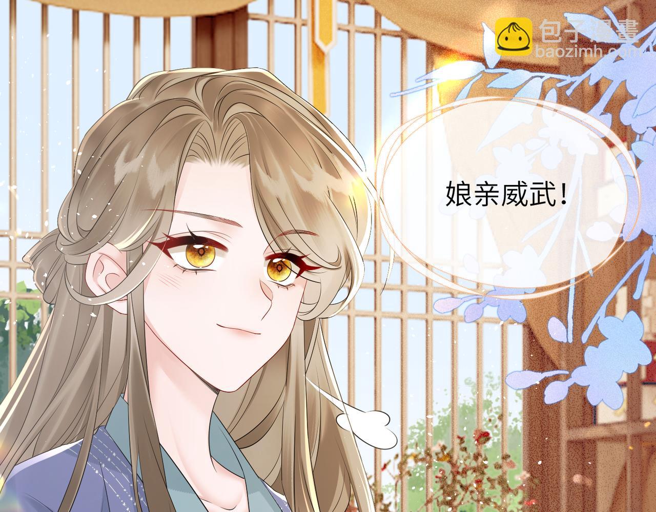 第7话 父皇你多吃点吧！(1/3)-第7话