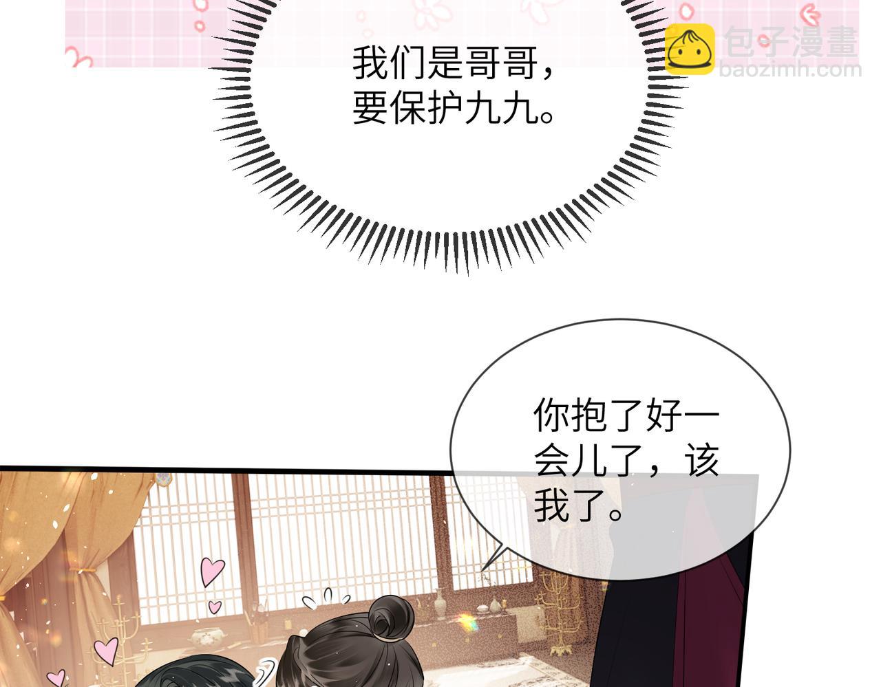 第7话 父皇你多吃点吧！(1/3)-第7话