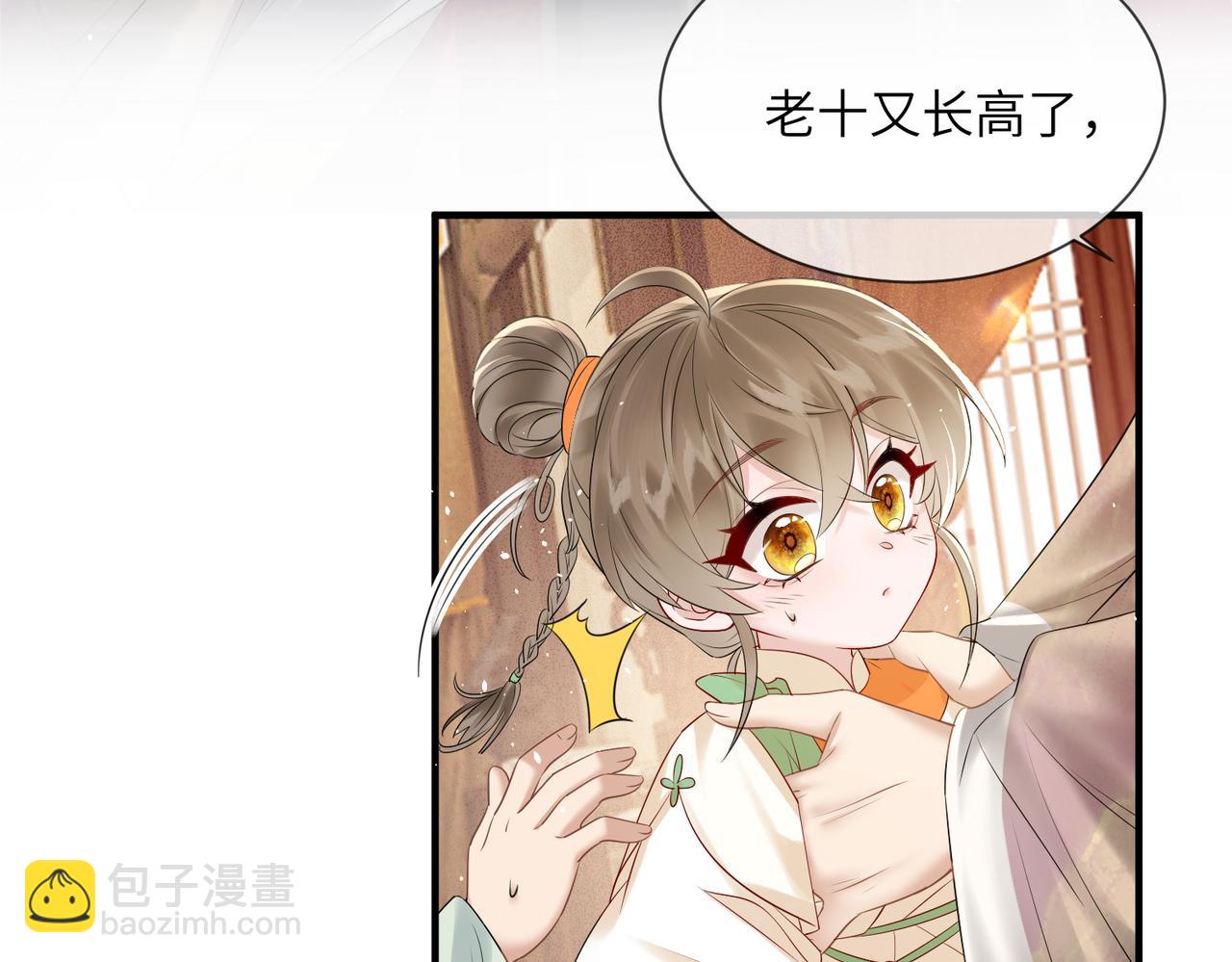 第7话 父皇你多吃点吧！(1/3)-第7话