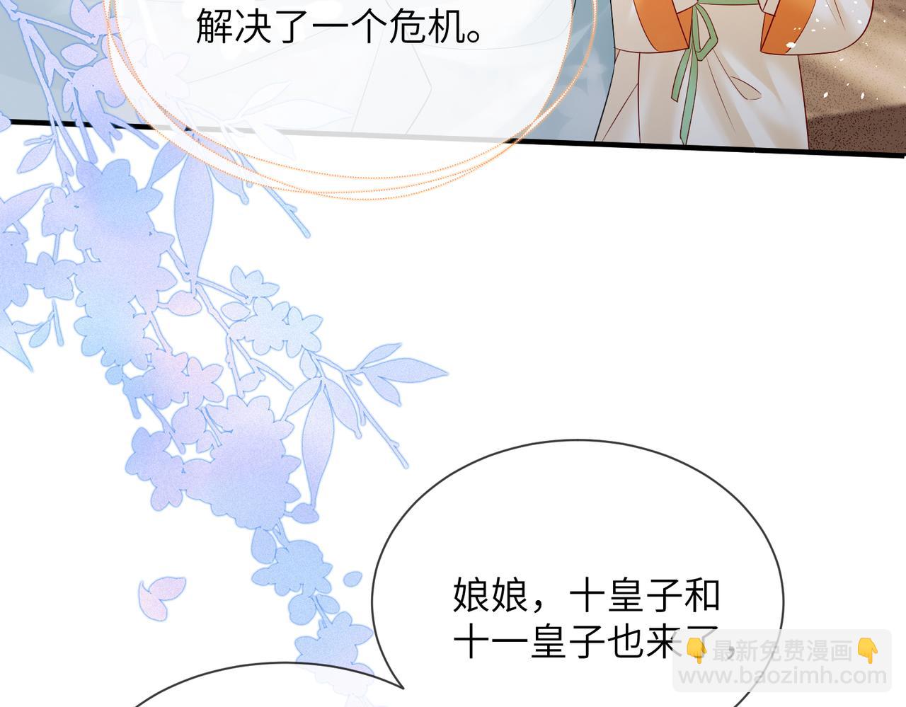 第7话 父皇你多吃点吧！(1/3)-第7话