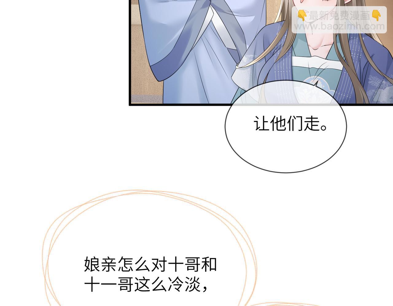 第7话 父皇你多吃点吧！(1/3)-第7话