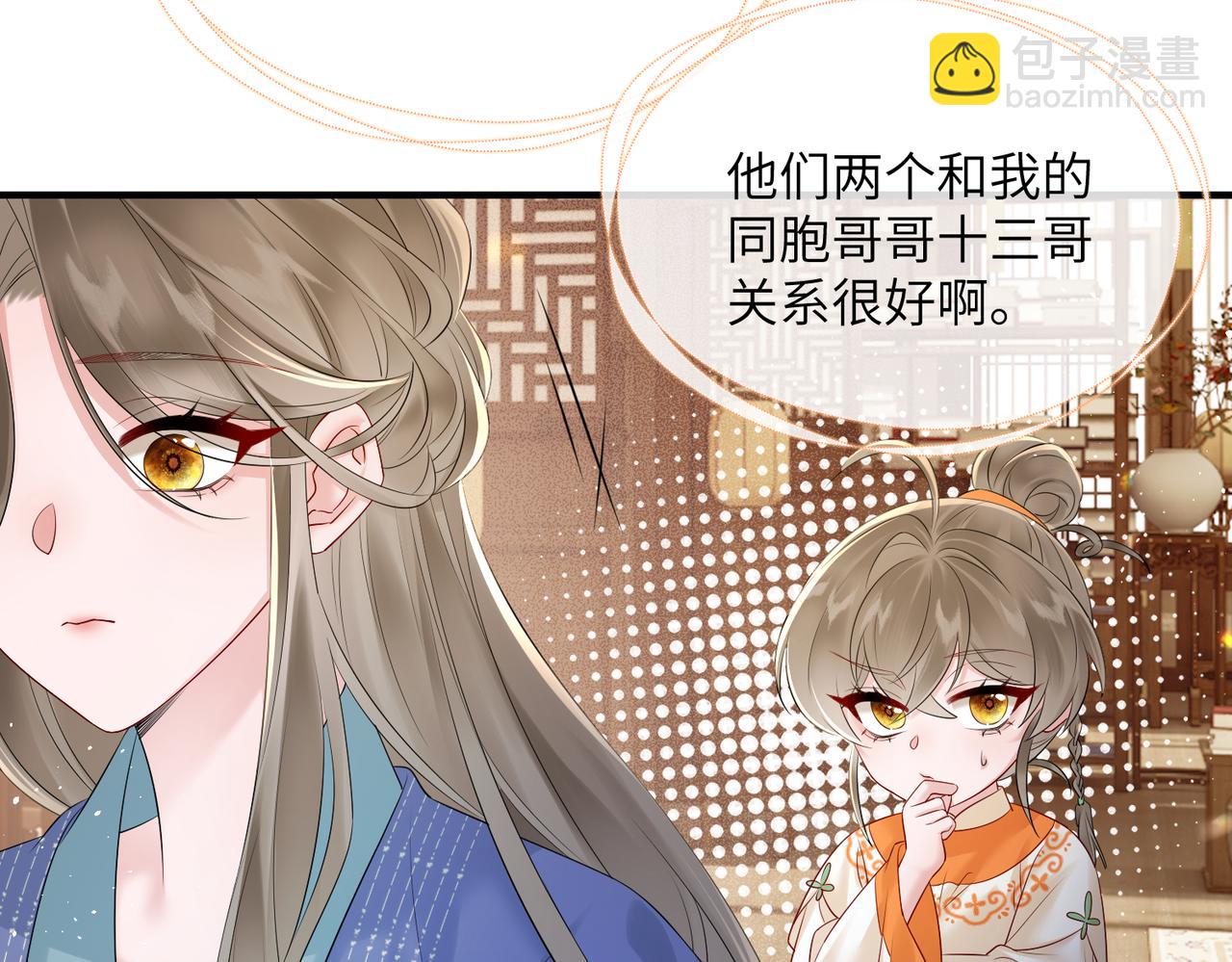 第7话 父皇你多吃点吧！(1/3)-第7话