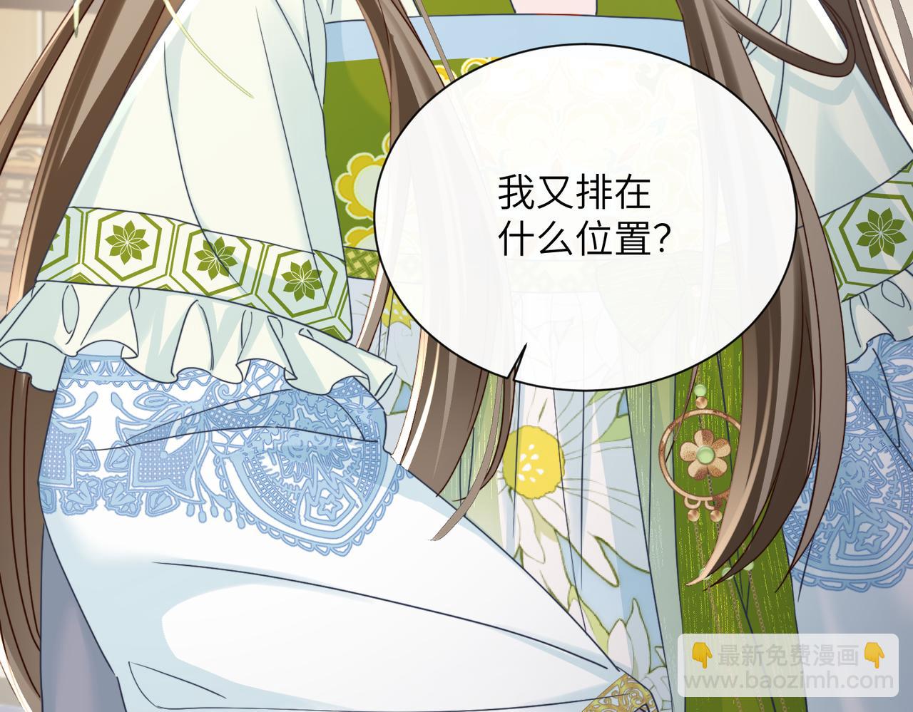 第69话 别有用心(1/3)-第71话