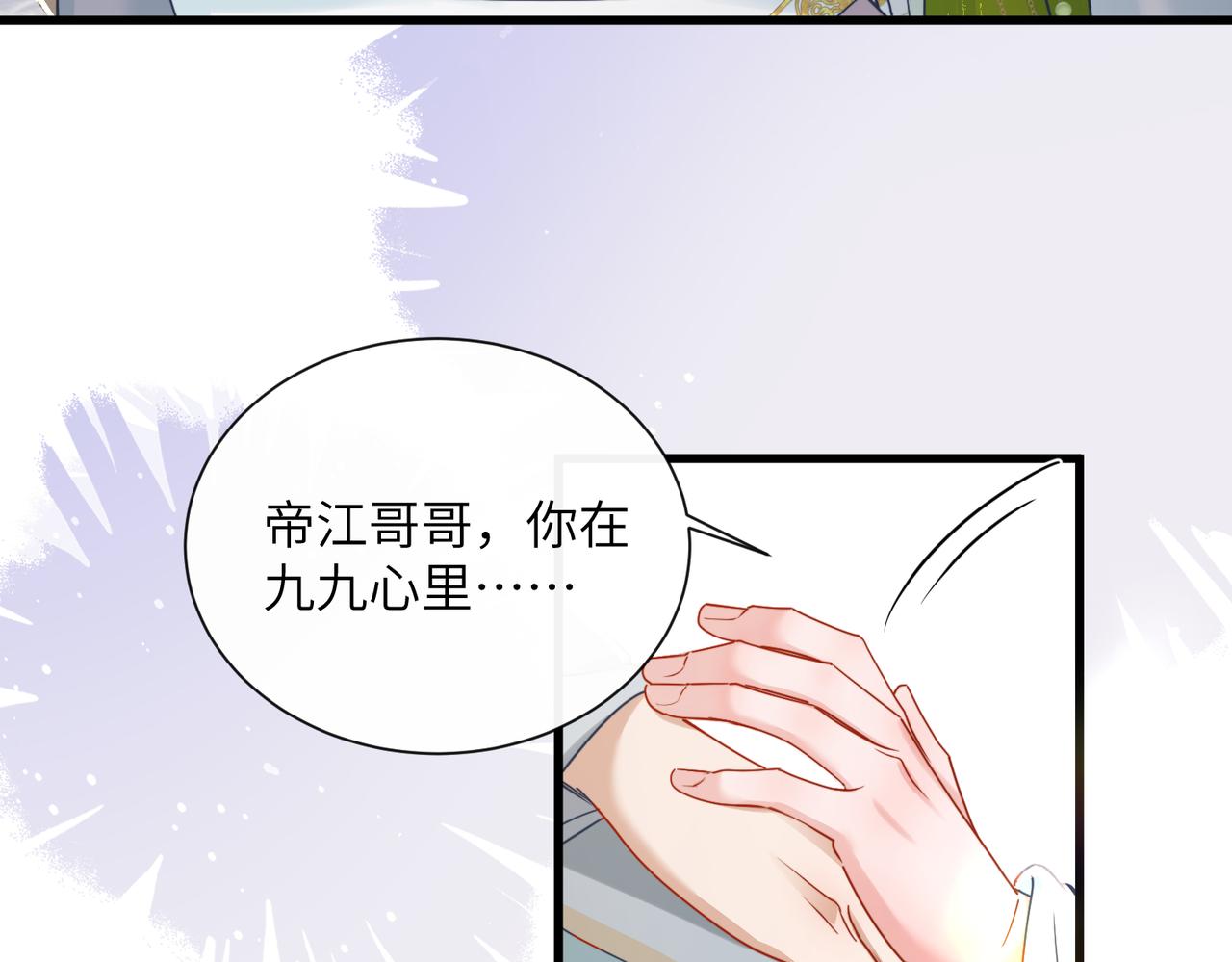 第69话 别有用心(1/3)-第71话