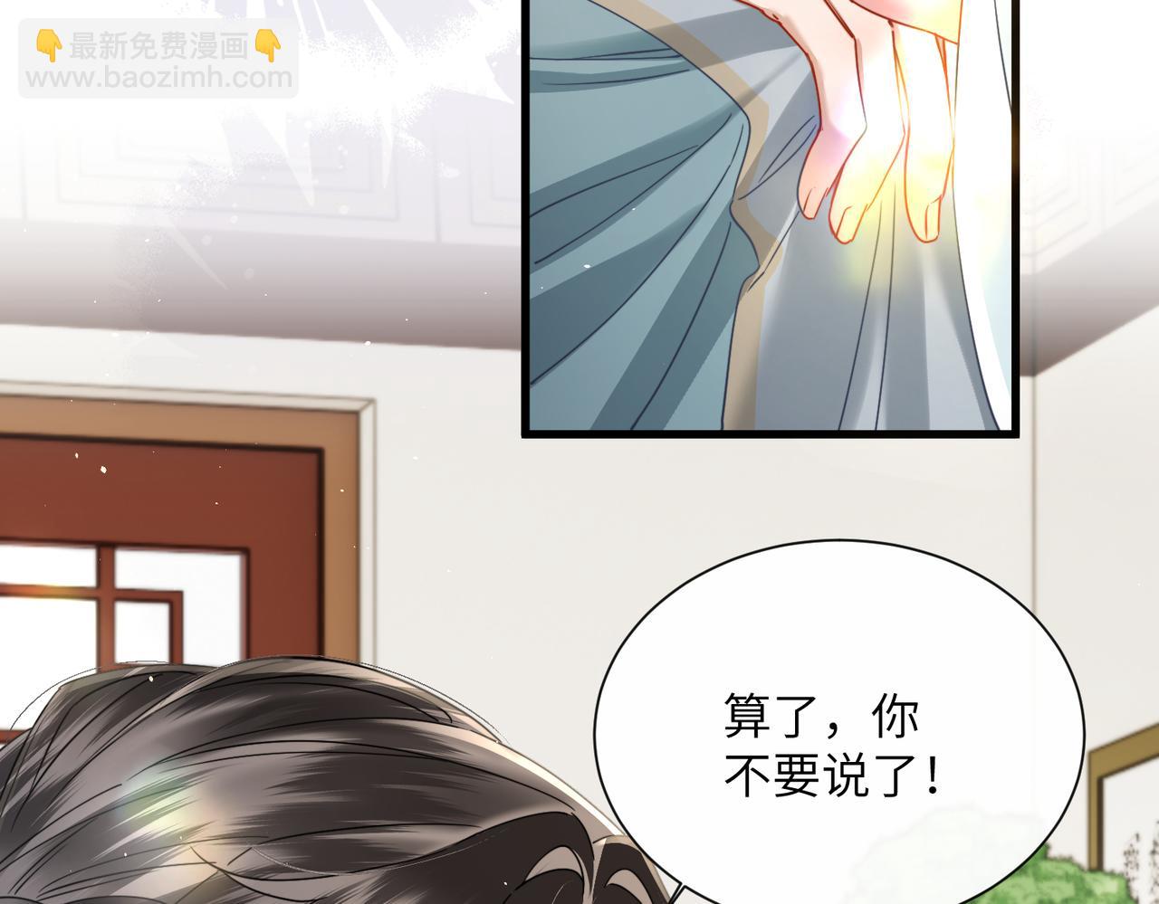 第69话 别有用心(1/3)-第71话