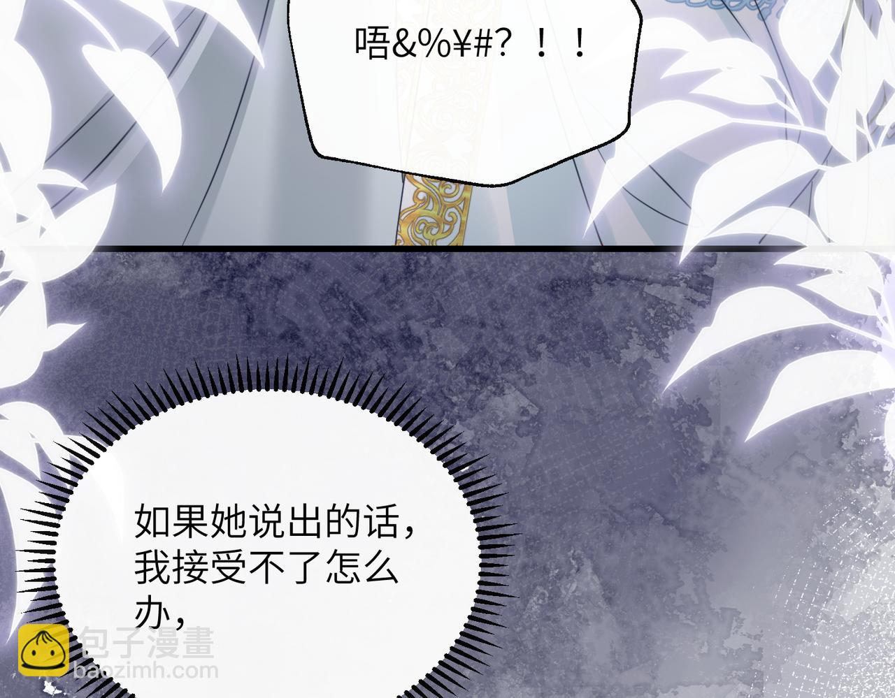 第69话 别有用心(1/3)-第71话