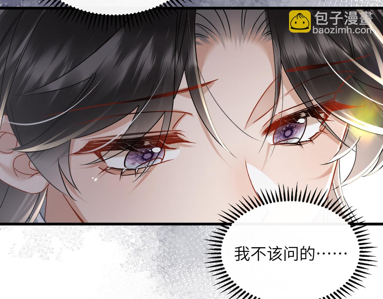 第69话 别有用心(1/3)-第71话