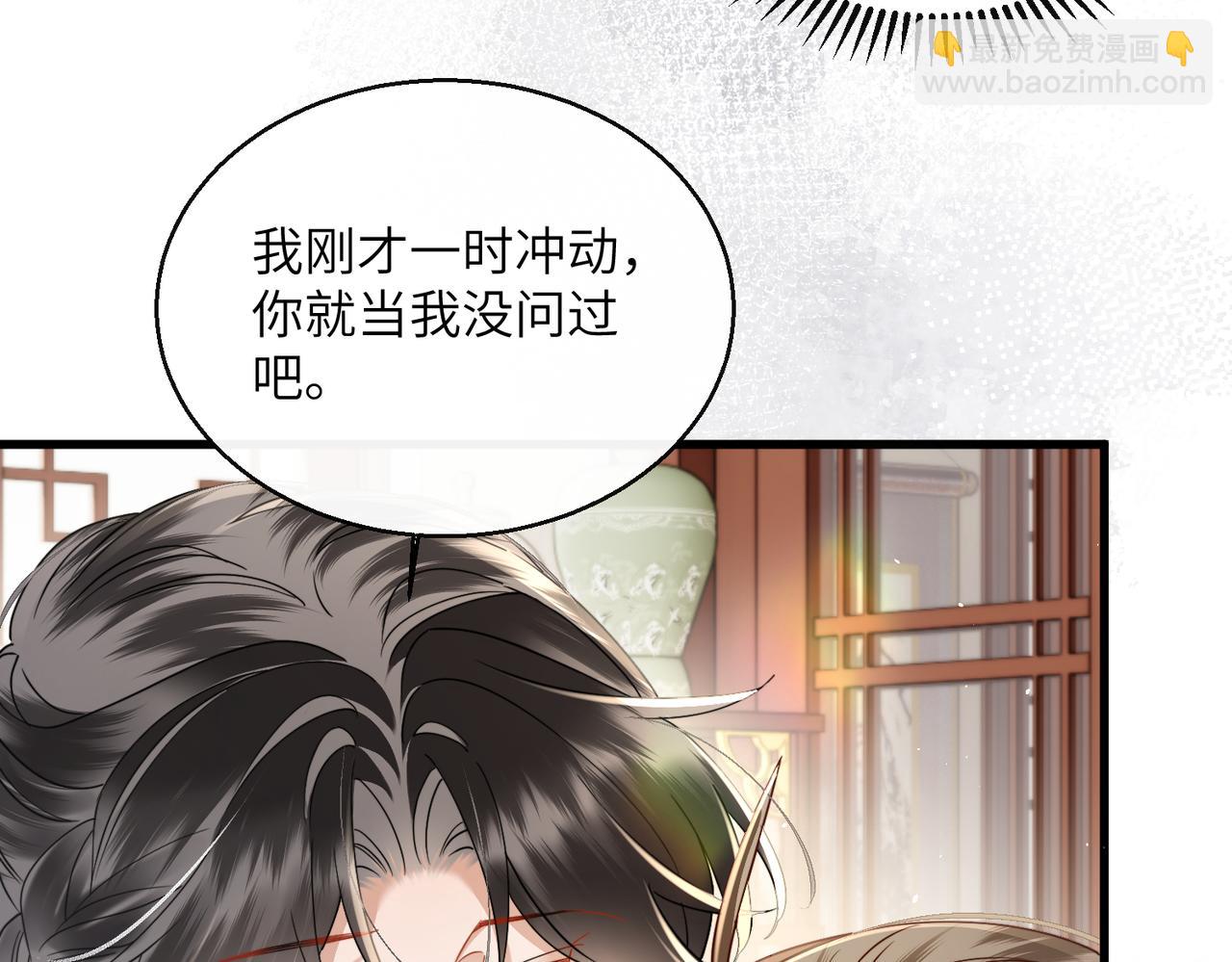 第69话 别有用心(1/3)-第71话