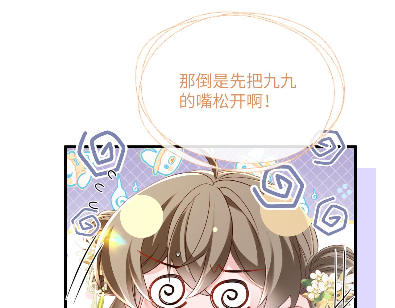 第69话 别有用心(1/3)-第71话