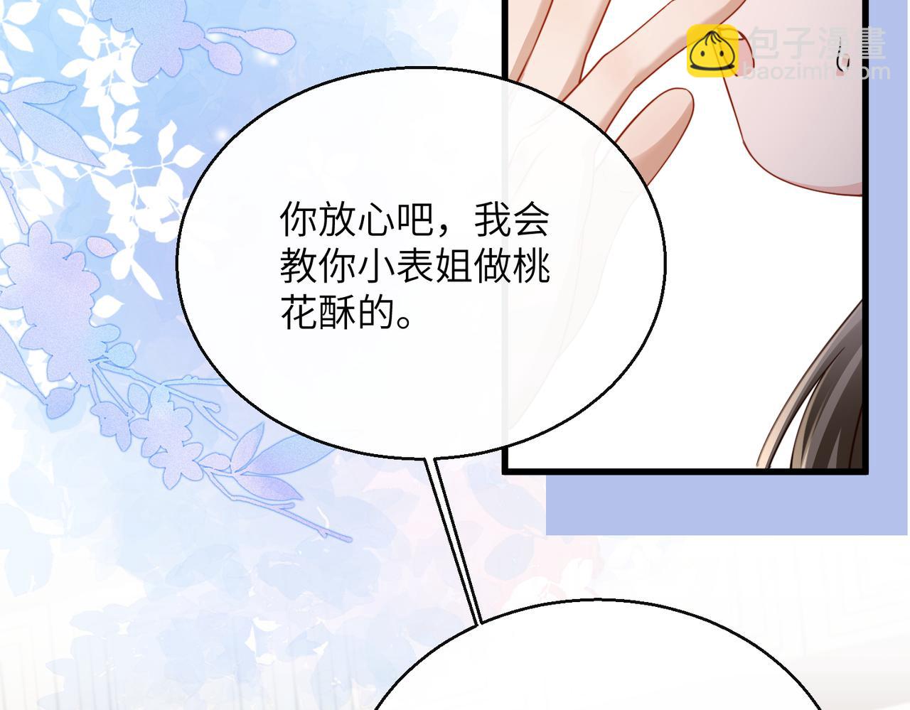 第69话 别有用心(1/3)-第71话